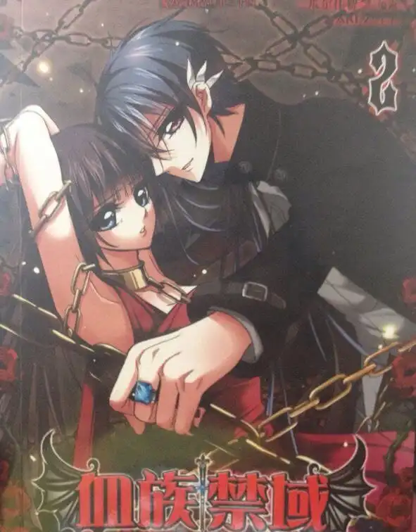 Vampire Sphere Chapter 77.2 1